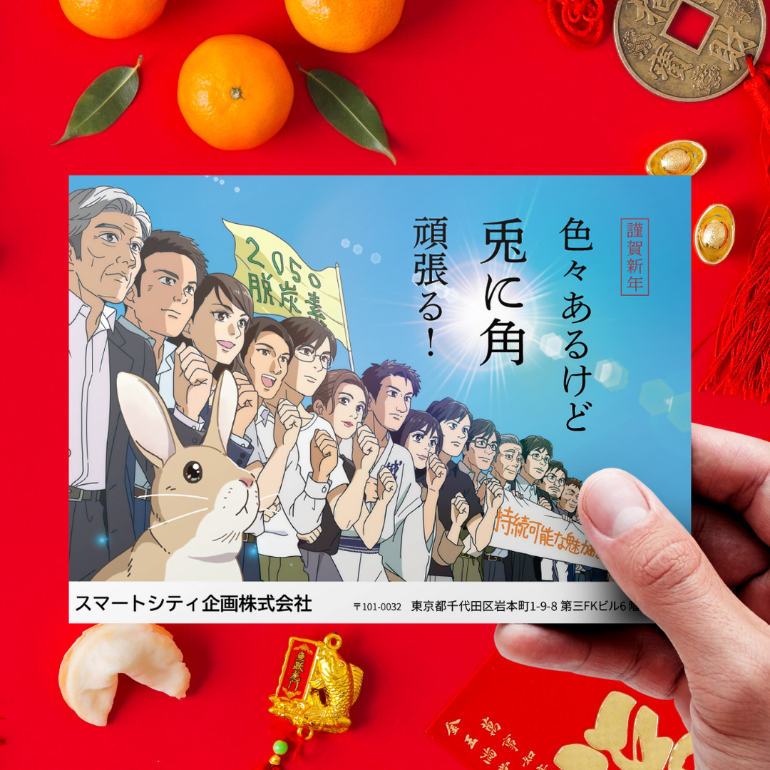 IT企業　似顔絵年賀状_1