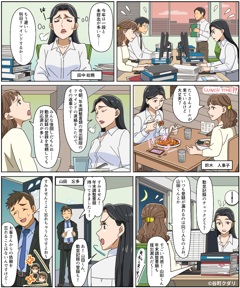 グループタスクリマインダー　広告漫画２