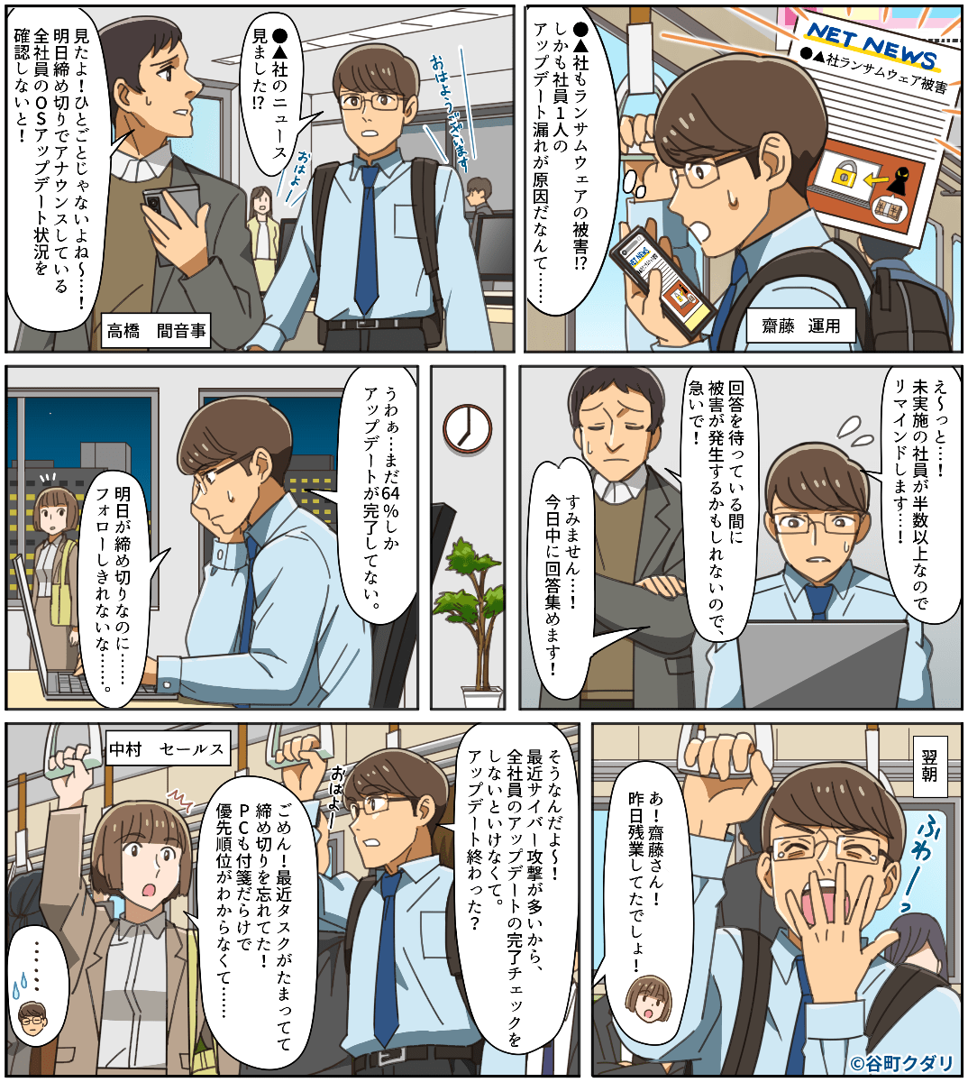 グループタスクリマインダー　広告漫画3