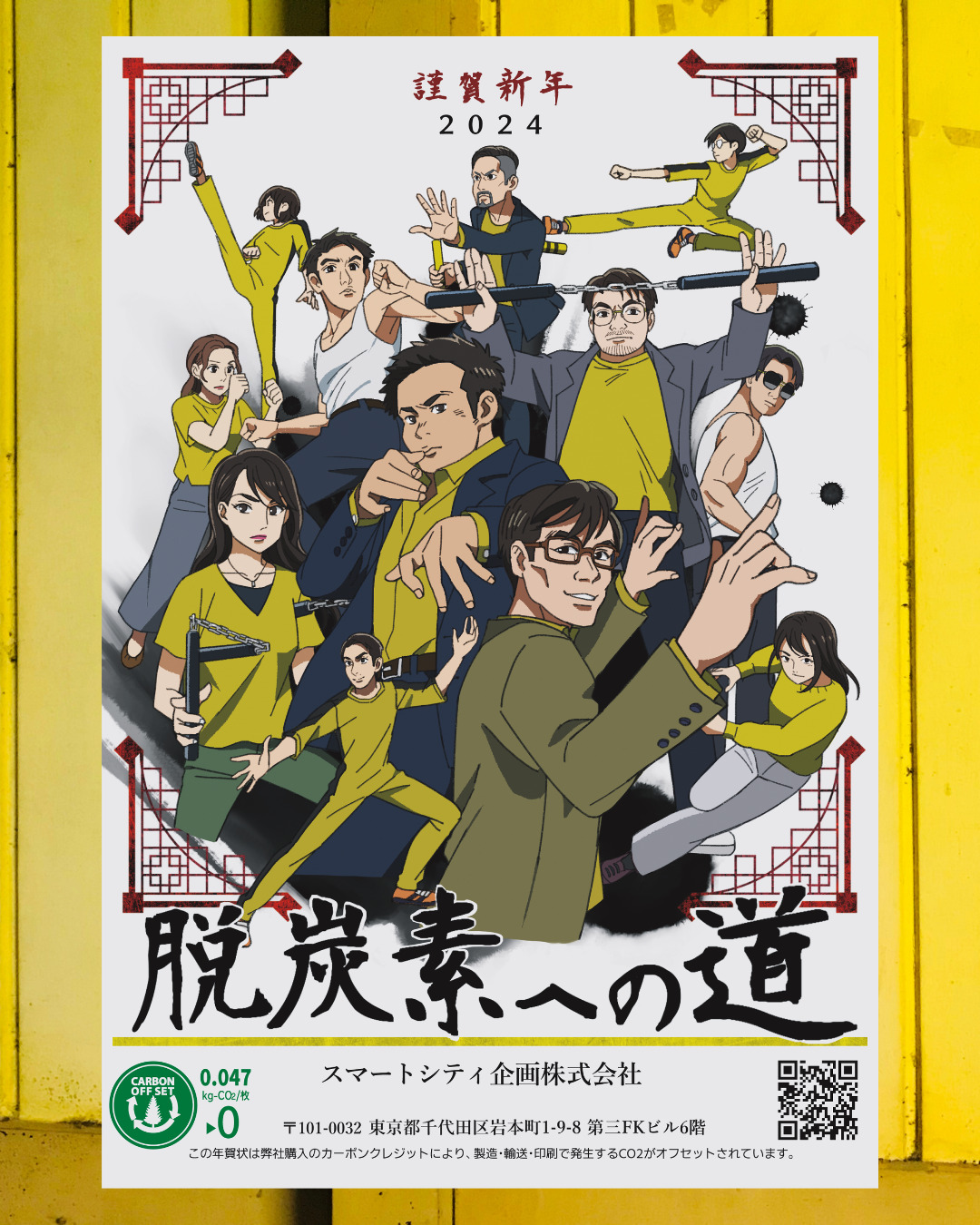 社員様似顔絵年賀状2024_2